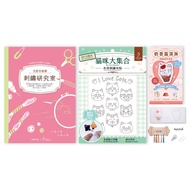 Embroidery Research Room x DIY Self-Adhesive Water-Soluble Embroidery Cloth Stickers {Cat Collection