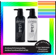 NIGAO แชมพู/ครีมนวด นิกาโอะ รักษาสีผม 300ml COLOR MAINTAIN DELUXE สำหรับผมทำสี ล็อกสีผม สีพาสเทล เทา