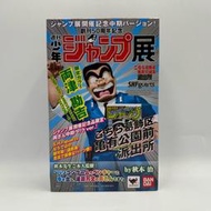 絕版 金證 日版 週刊少年 創刊50周年紀念 亀有 烏龍派出所 兩津勘吉 shf 可動 s.h.figuarts