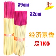 【小香】1.4mm 32cm/39cm 经济素香 无香味