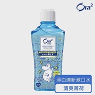 Ora2 me 嚕嚕米淨白清新漱口水460ml-清爽薄荷