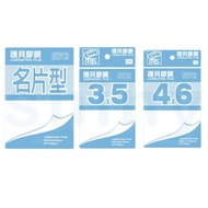[Pulling i Stationery] MBS Anti-Static Film (Economic Package) Shell Business Card Type/3 * 5/4 * 6