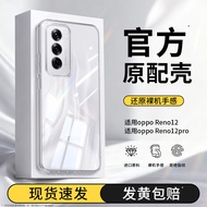 oppo reno 11f 5g casing oppo reno 12 casing Suitable for oppoReno12 Phone Case Reno12Pro Transparent