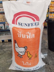 อาหารไก่ไข่ซันฟีด Sunfeed เบอร์915M ไก่ไข่ ไก่ระยะไข่ ยกกระสอบ30กก./แบ่งถุง5กก./แบ่งถุง1กก.