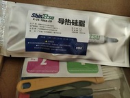 shin etsu x23 7868 2d 散熱膏