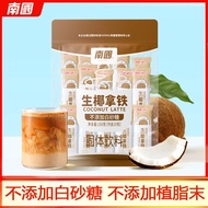 南国生椰拿铁 3BIS Nanguo Raw Coconut Latte Instant Coffee for Office Energy, Overnight Stay Awake, Premium