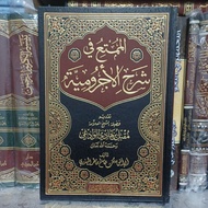 المتع ɛي 特ري ال手ل手رمي Bill Al Mumti Fii Syarah Al jurumiyyah (Ajyal Tauhid)