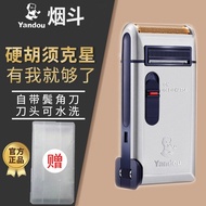 shaver man shaver Pipe Razor Electric Reciprocating Men's Razor Razor Rechargeable Elderly Head Shav