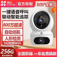 5G Dual-Band Fluorite Cloud Camera Monitoring Wireless wifi Network Cable Intercom 4 million+4 milli