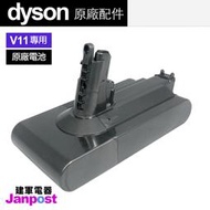 Dyson 戴森 V11 SV14 高品質 原廠電池 V11 absolute fluffy torque 全系列 都可