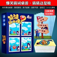 Happy Square Guess What This Is Hot Casual Party Game Easy Children's Hilarious Travel Card Happy Le