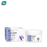 Target Pro by Watsons ทาร์เกท โปร บาย วัตสัน แอคทีฟ ไบโอม ไนท์ ครีม 50 กรัม.