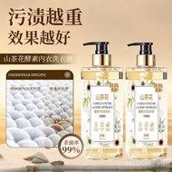 洗衣液 Washing liquid 内衣裤洗衣液 抑菌除螨 内衣洗衣液杀菌内衣内裤女士专用手洗液除菌抑菌清洁血渍留香  9/5