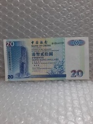 舊版 中國銀行 $20面值鈔票