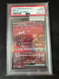 Sv2a 夢幻 SAR PSA10