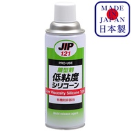 JIP121 สเปรย์ ซิลิโคน mold release ชนิด ความหนืดต่ำ สำหรับ พลาสติก และ ยาง น้ำยาถอดแบบแม่พิมพ์ silic