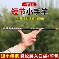 Short Hand Rod Stream Hand Rod Carbon Hand Rod Fishing Fishing Rod 2025.12.14