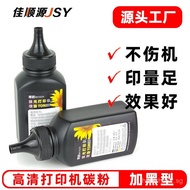 Compatible with Boxin Toshiba2400Toner 240S 241S T-3003C 300D 301DN Toner cartridge