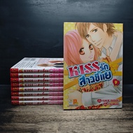 Kiss Love The Ugly Girl 9 Volumes Complete ️1185689