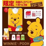 全新現貨1set🌟 維尼款-日本Costco限定Muse泡泡洗手機+3種香味洗手液組合