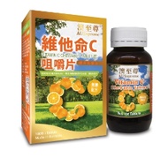 澳至尊 - 維他命C咀嚼片(100粒)