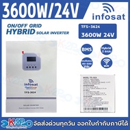 INFOSAT อินเวอร์เตอร์ HYBRID ON-OFF Grid รุ่น 3.6kW 24V / รุ่น 6.2kW 48V  รับประกันศูนย์ 3ปีเต็ม ทำง