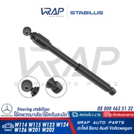 ⭐ BENZ ⭐ โช๊คอัพพวงมาลัย STABILUS | เบนซ์ รุ่น W123 W124 ( E220 E280 ) W126 W201 ( 190E ) W202 ( C18