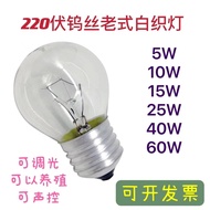 Ordinary Old-fashioned Spherical Incandescent Bulb Pointed Bulb E27E14 Screw Tungsten Filament Bulb 