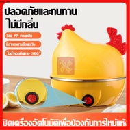 Electric Egg Boiler Multipurpose Food Steamer Boiled 7-Egg