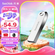 闪迪(SanDisk) 64GB USB3.1 U盘CZ74 读速150MB/s 全金属高品质u盘 安全加密 学习办公商务优盘