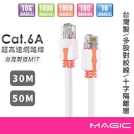 MAGIC Hongxiang Taiwan Made CAT.6A RJ45 Ultra-High-Speed Transmission Network Cable [Ready Stock] RJ