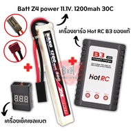 ชุดแบตเตอรี่ลิโพ บีบี Z4 power 11.1V 1200 mAh 30C Li-po ที่ชาร์จ และตัวเช็คเซลล์ แบตลิโพ 3 เซลล์