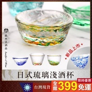 [Japanese Style Glass Shallow Wine Glass] Japanese Sake Glass Soju Sake Glass Shochu Glass Shochu Gl