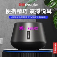 【現貨下殺】ThinkPlus K3Pro無線藍牙音箱迷你低音炮立體聲便攜戶外適用手機