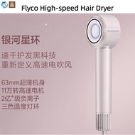 Xiaomi Youpin Flyco High-Speed Hair Dryer Household Thermo Control High-Power 1600W LED Light Ring Q