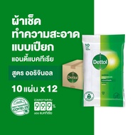 Dettol เดทตอล ทิชชู่เปียกเดทตอล ทิชชู่เปียก สูตรแอนตี้แบคทีเรีย 10 แผ่นX12 Dettol Antibacterial Wet 