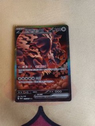 sv8a 月月熊ex sar 繁中 card