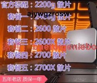 AMD銳龍Ryzen R3 2200g R5 2400g 2600X 2700X CPU處理器原裝散片