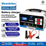 รับประกัน 5 ปี 5IN1 ชาร์จแบตเตอรี่ เครื่องชาร์จแบตเตอรี่รถยนต์(12V/24V สากล ป้องกันความชื้นและฝุ่น)B