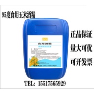 Edible Alcohol 95 Degree Food Grade Ethanol 20kg Package Complete Documents Fire Therapy Cupping Foo