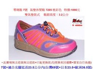 零碼鞋 7號 Zobr路豹牛皮氣墊休閒鞋 7205 桃彩色 鞋跟 高度：3.2公分 特價:1090元 7系列 雙氣墊款式
