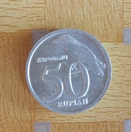 Uang koin 50 Rupiah tahun 1999