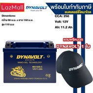 DYNAVOLT MG14ZS-C ไดน่าโวลท์ แบตเตอรี่มอเตอร์ไซค์ แบตเตอรี่ นาโนเจล