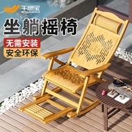 Bamboo Recliner Foldable Siesta Noon Break Chair Rocking Chair Home Balcony for the Elderly Casual Bean Bag Bamboo Cool Chair