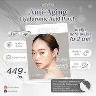 [1 แถม 1] d2YOU Anti-Aging Hyaluronic Acid Patch มาส์กแผ่นแปะ ผิวดูยกกระชับ ริ้วรอยดูลดเลือน ใต้ตา ต