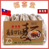 新东阳 台湾食品 Hsin Tung Yang Buck Wheat Sliced Noodles 新東陽 蕎麥刀削麵 (400g)