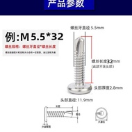 Screw Drill Tail Dovetail Screw M5.5 Flat Head Dovetail Self-Tapping Stainless Steel Screw Dovetail 