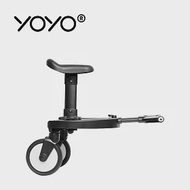 Stokke YOYO² Board - 踏板