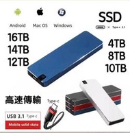 高速固態移動硬碟 SSD隨身碟 16TB固態硬碟 行動硬碟外置連接 16T14T12T10T8T