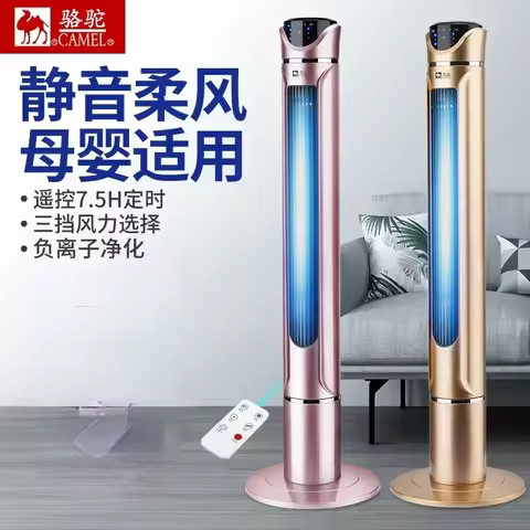 Household Air Conditioner Portable Air Conditioner Stand Fan Quiet Timing Tower Fan Leafless Electri